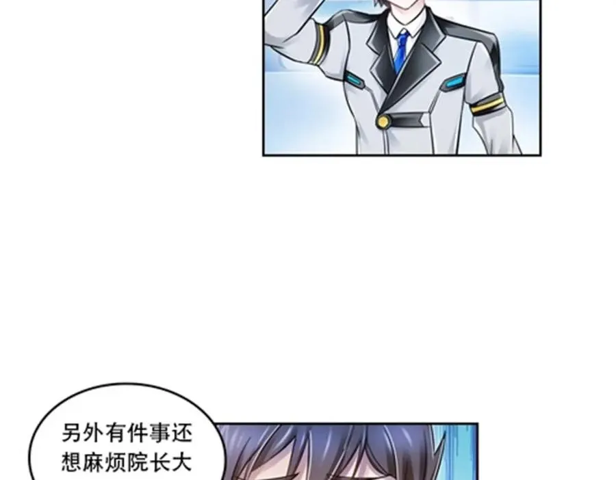 65 嬉命师37
