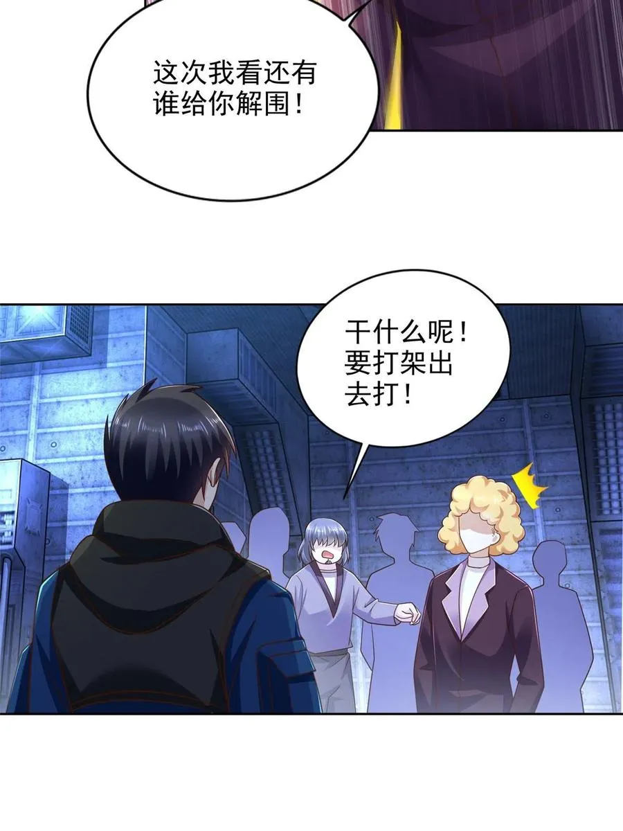 234 大导师的好奇心20