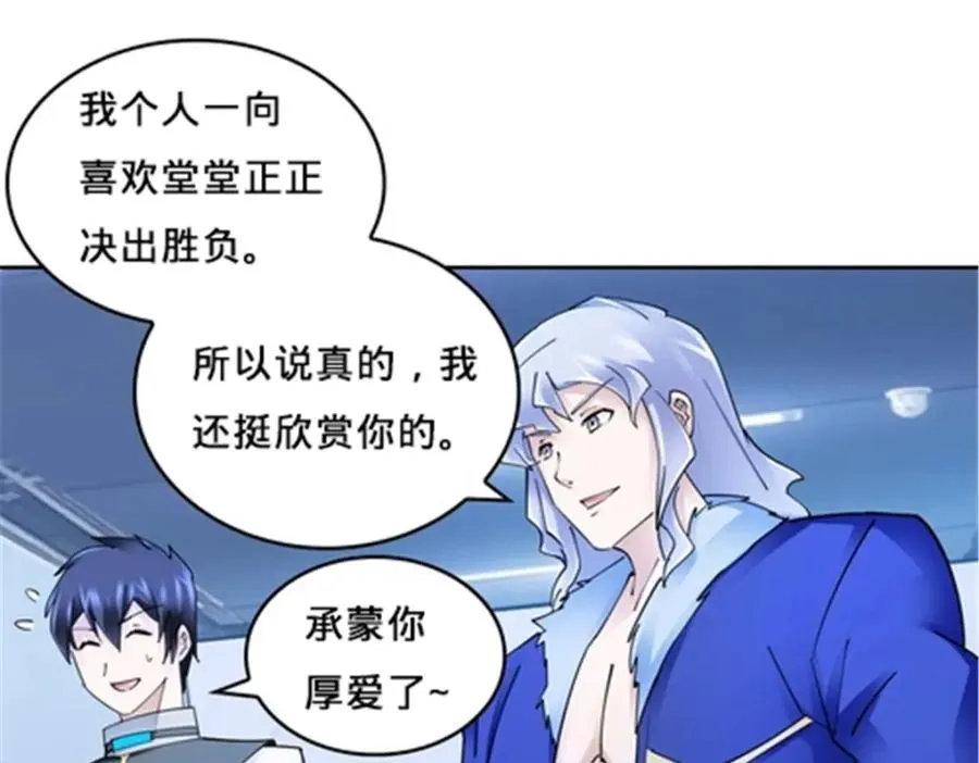 149 可怕天命师17