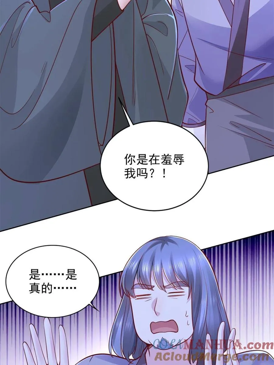 221 炼金鬼才39