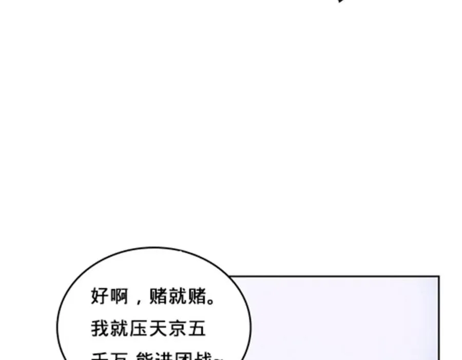 123 世家的赌局45