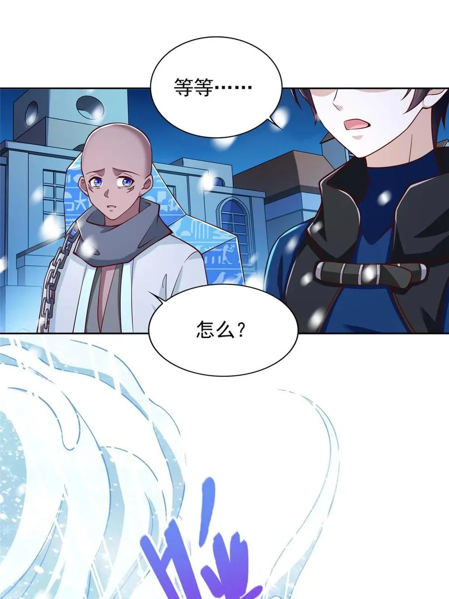 242 第三魂卫22
