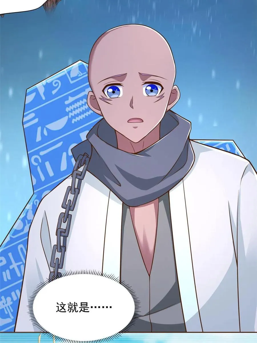 241 冰雪恶魔8
