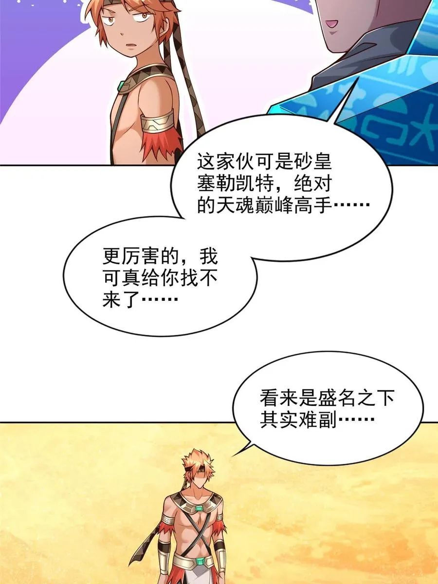 240 再临童话秘境5