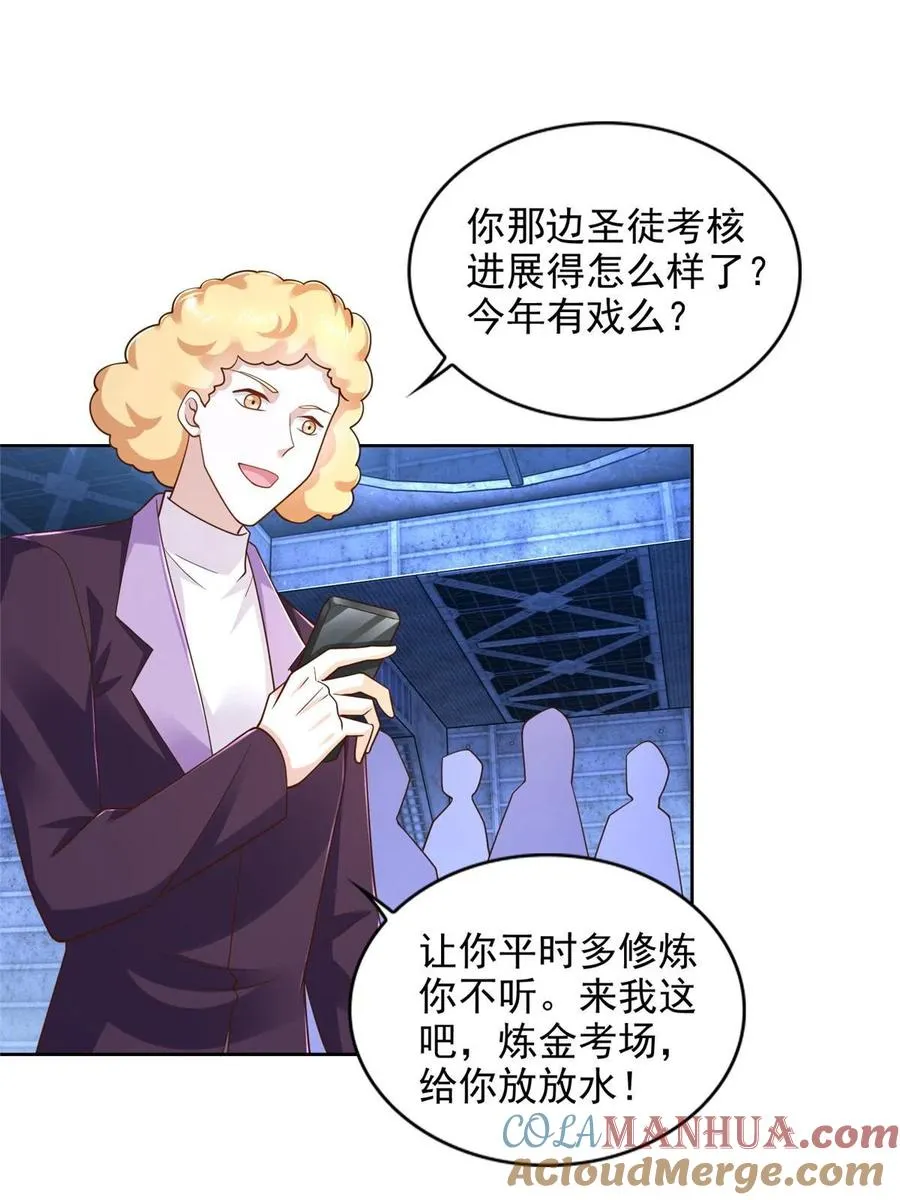 234 大导师的好奇心12