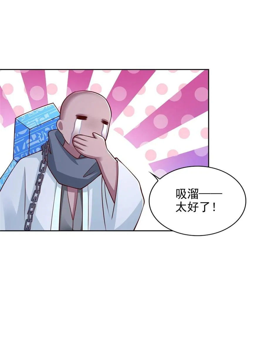 242 第三魂卫26