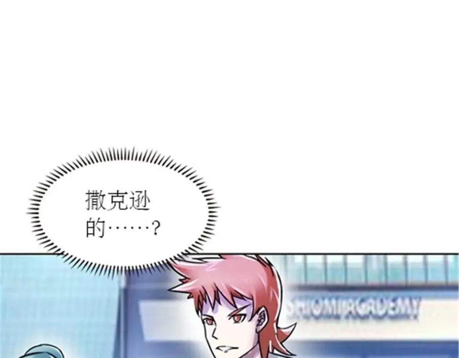 50 卡波菲尔学园101