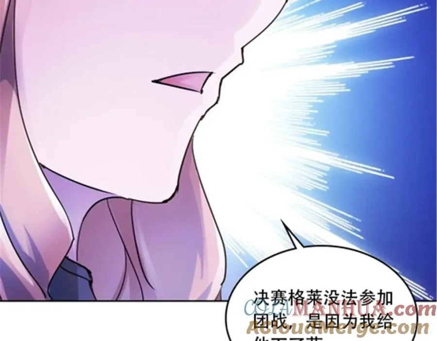 181 米拉米的真实身份84