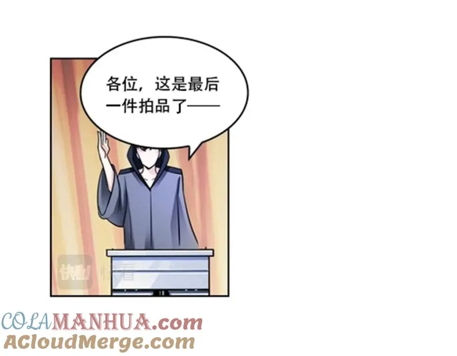 67 争相竞价9