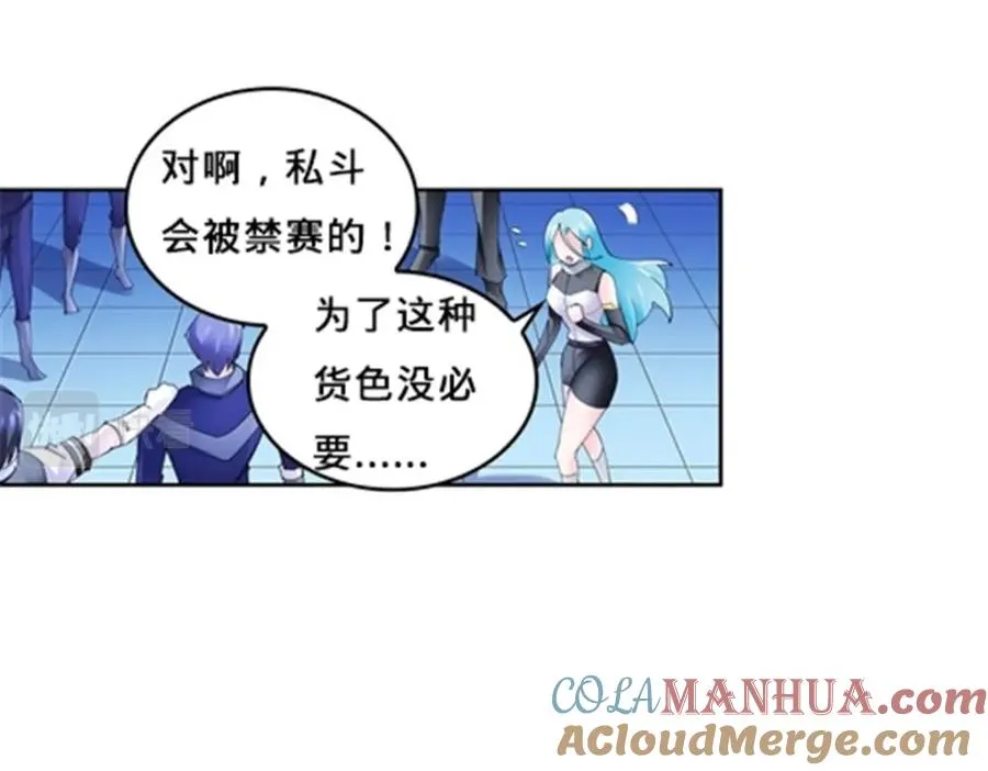 111 赛前风波96