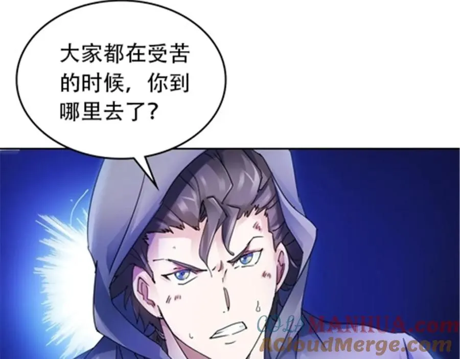 181 米拉米的真实身份76
