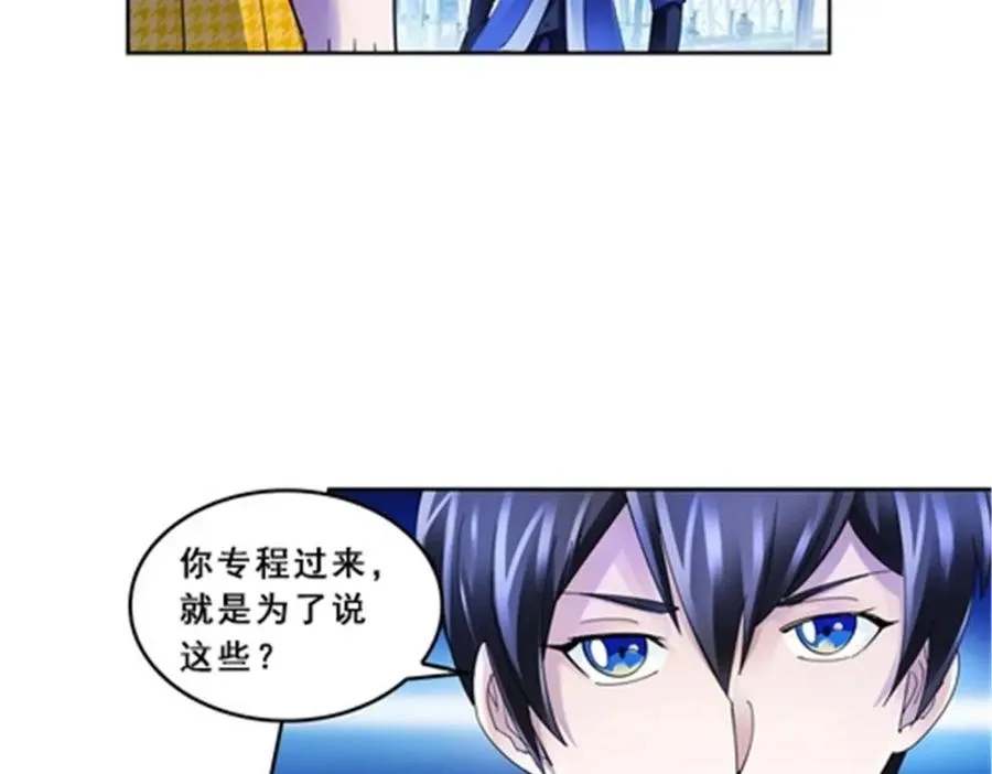 80 目标！雷帝城！38