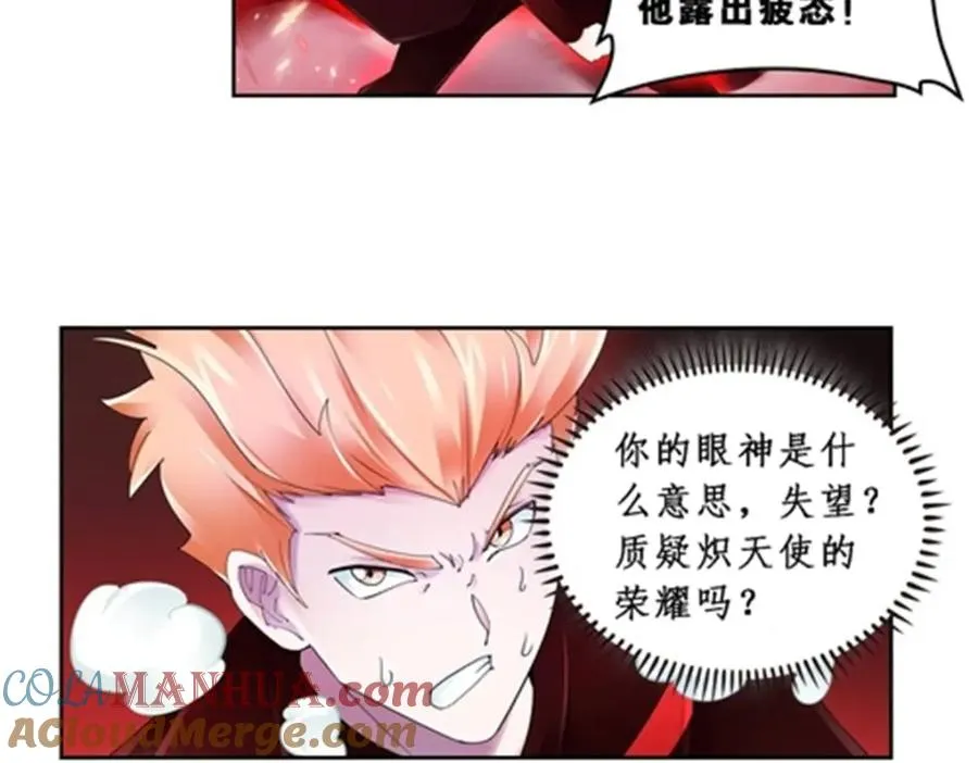 70 炽天使降临48