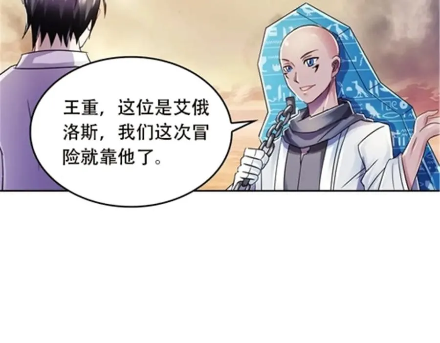 46 艾俄洛斯！45