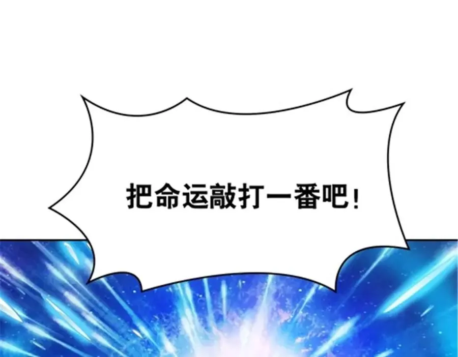 212 命运的轮盘再次转动81