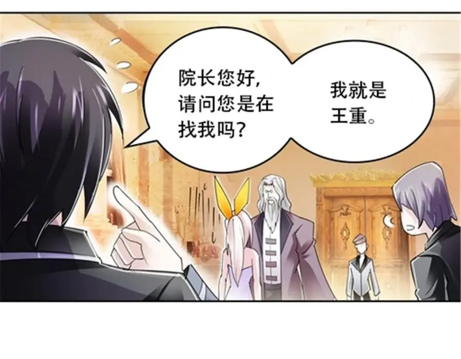 53 王重是谁？！59