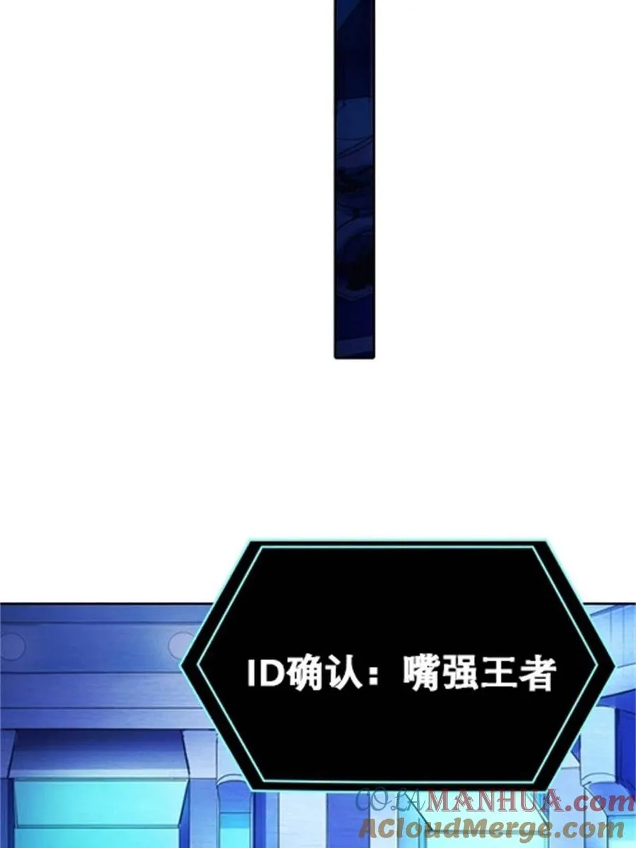 04 嘴强王者20