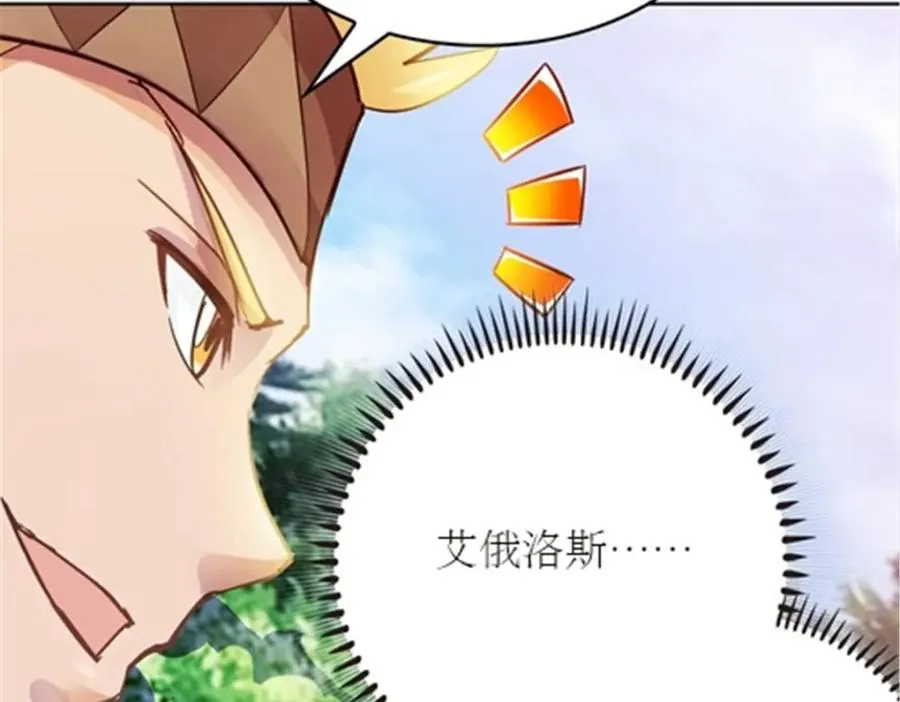 46 艾俄洛斯！9