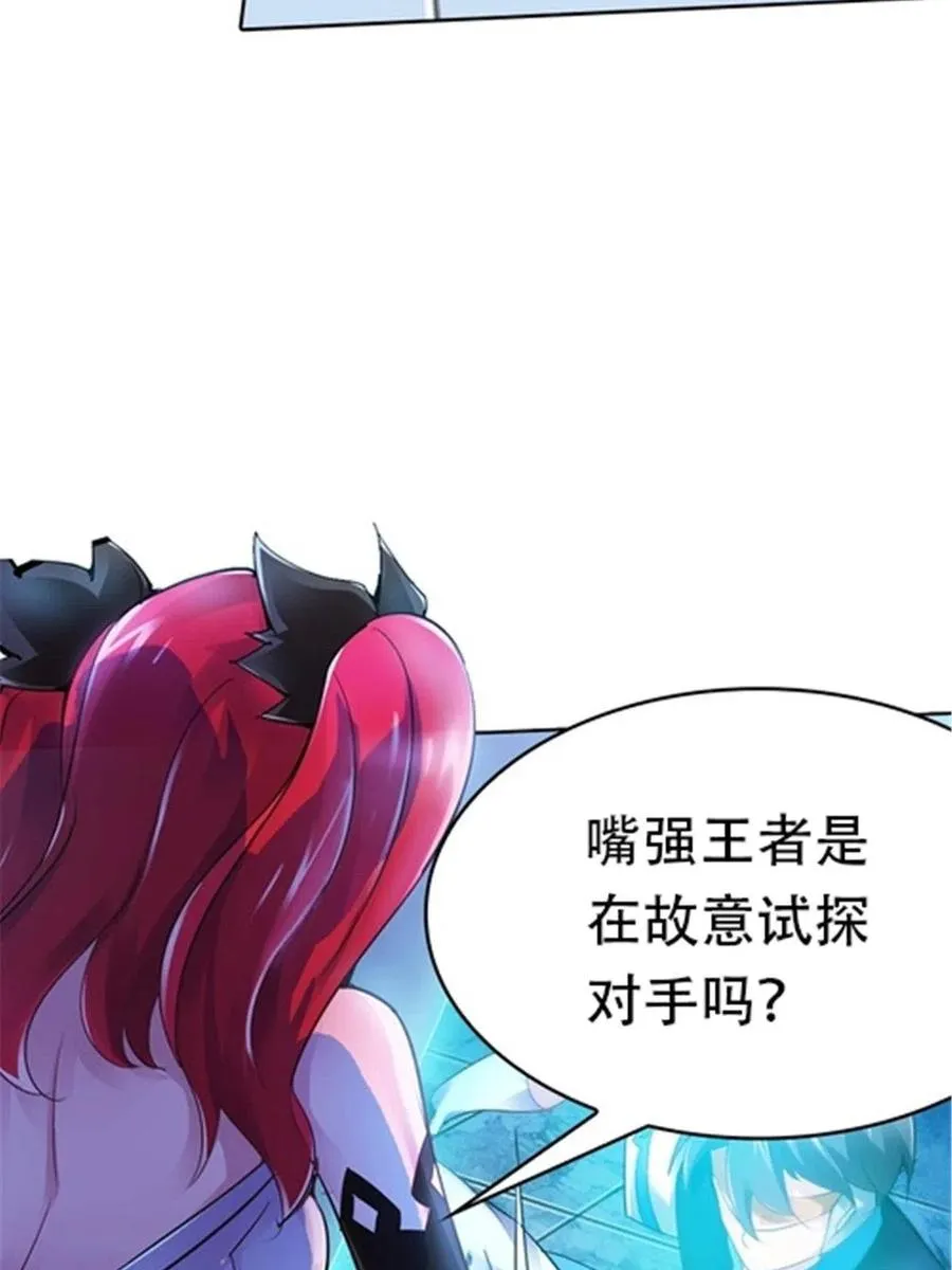 13 安洛尔的挑战52