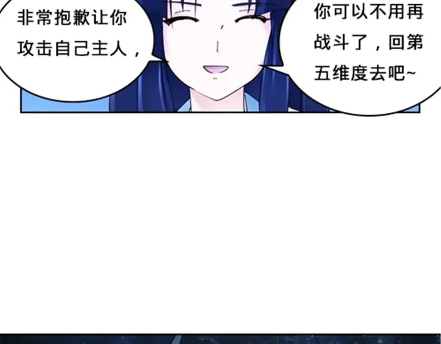 149 可怕天命师75