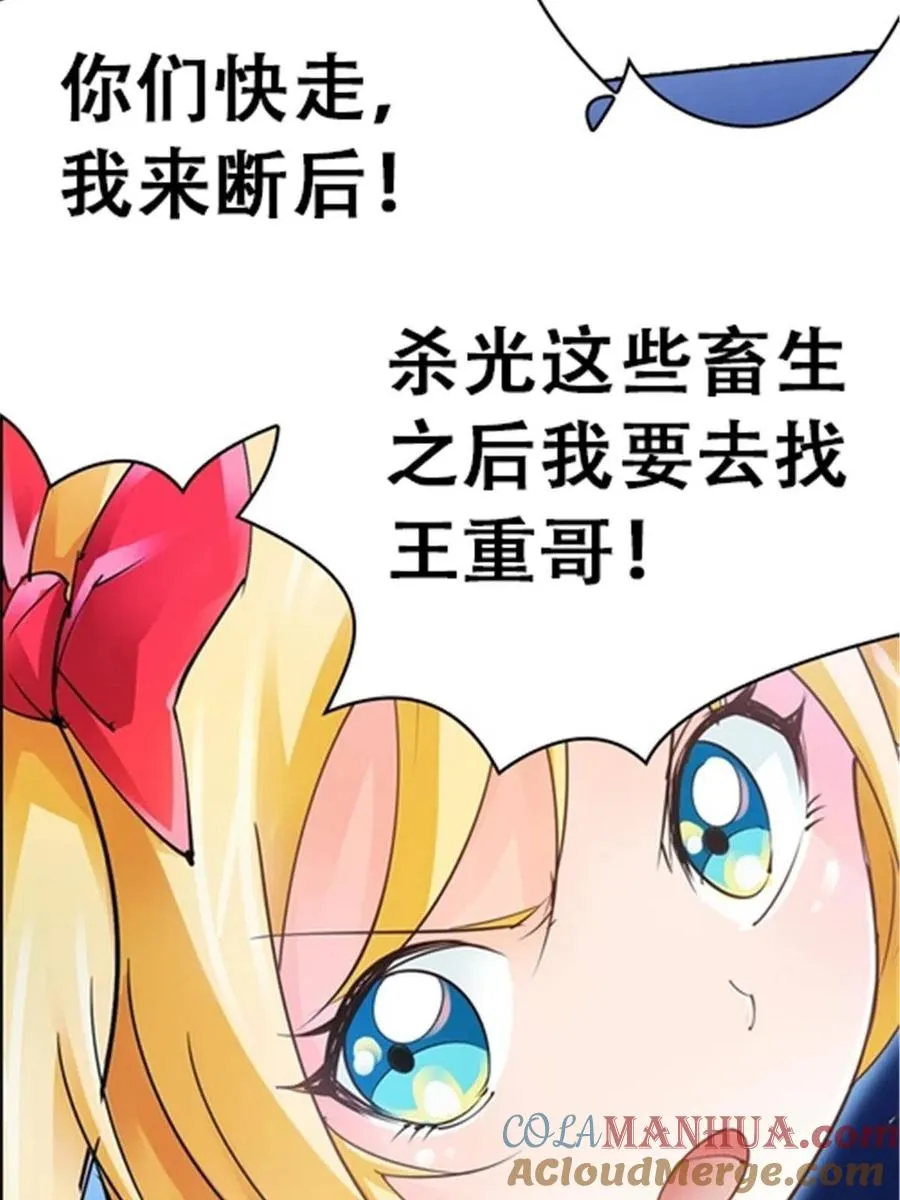 23 绝境18