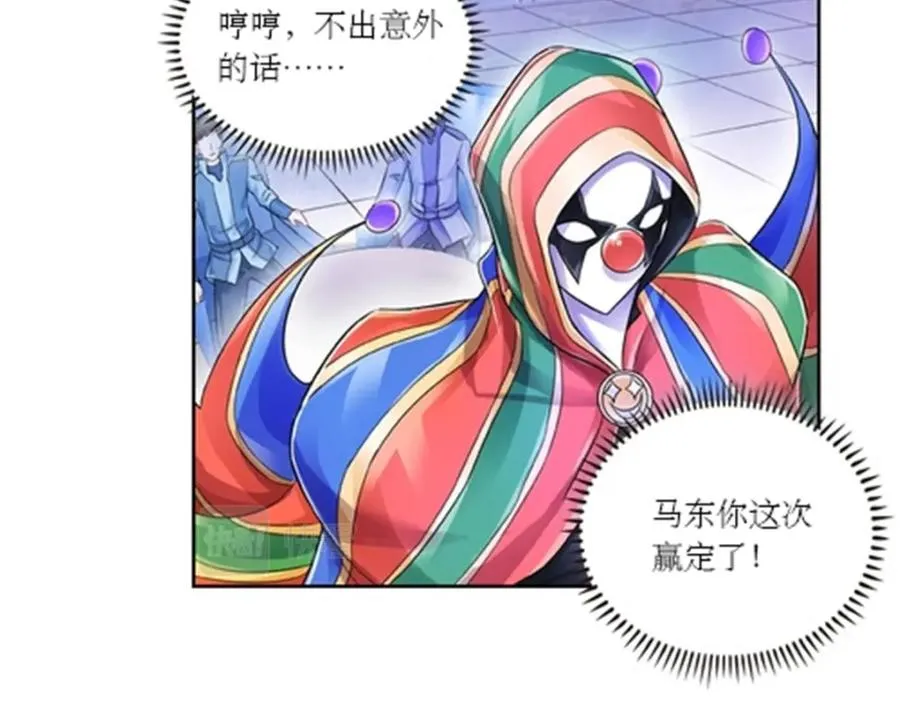 65 嬉命师28