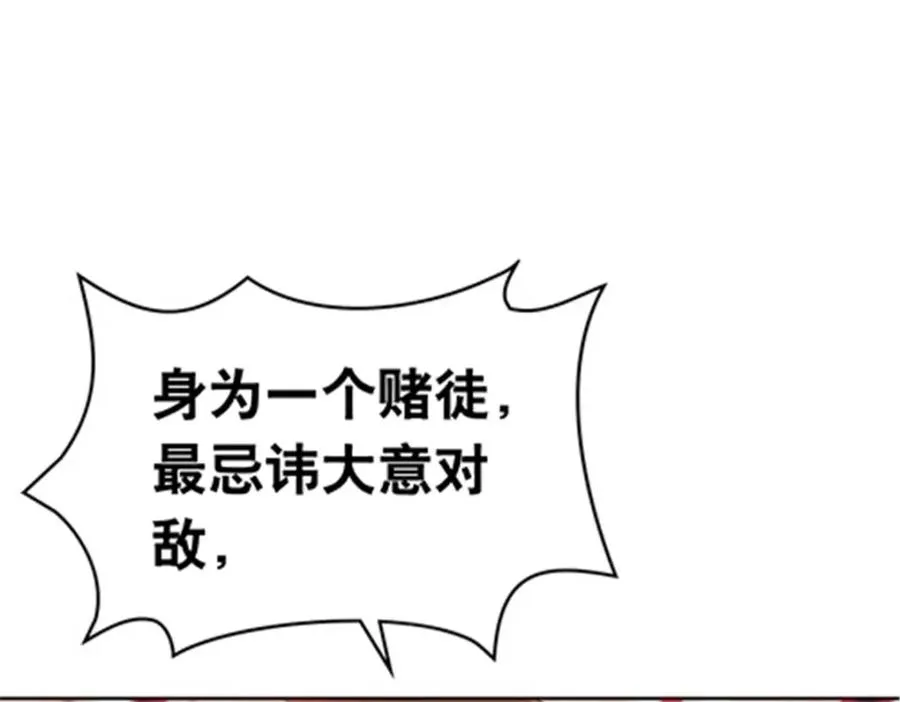 182 合力对敌98
