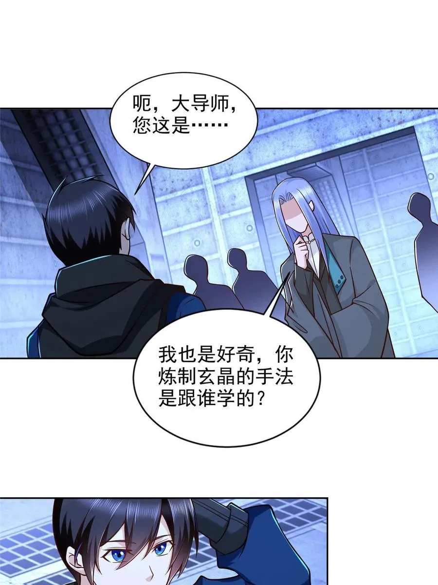 234 大导师的好奇心37