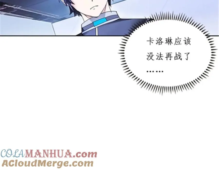 153 卡洛琳的杀手锏88