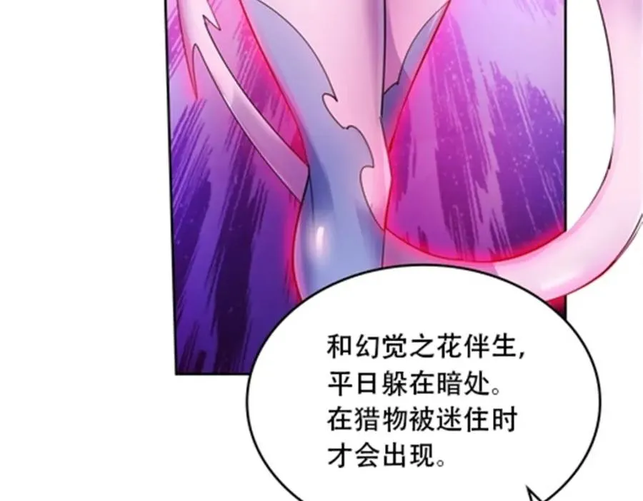 179 陷入幻境101