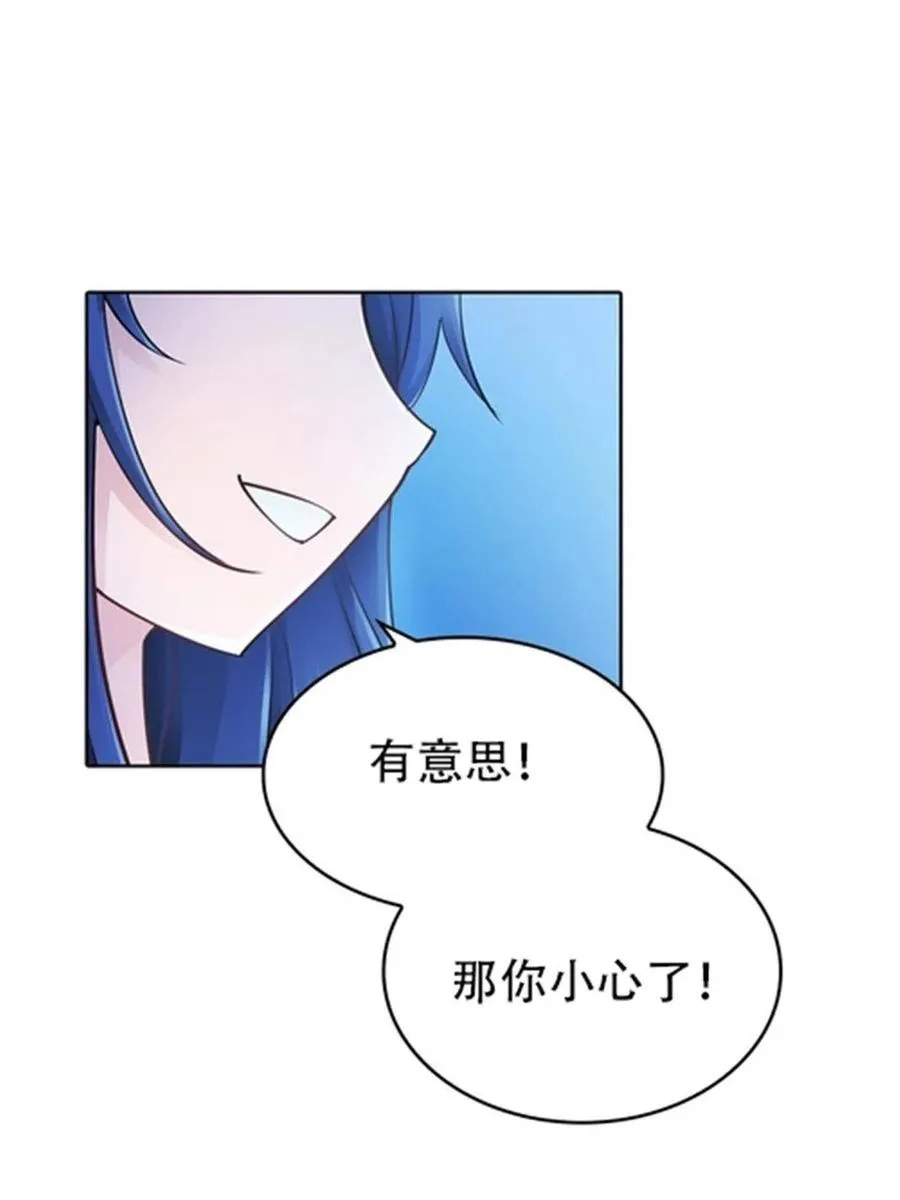 17 可以当我的女朋友吗？49