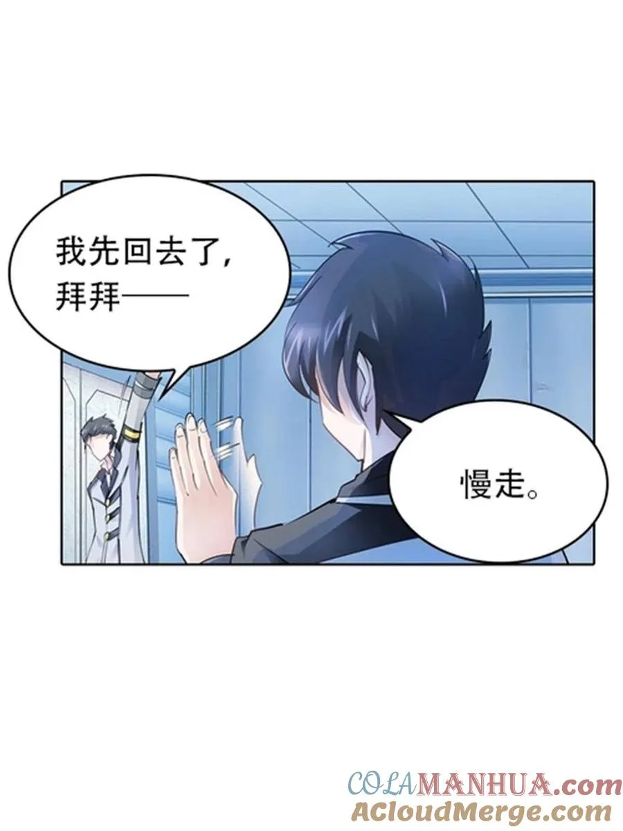 17 可以当我的女朋友吗？12