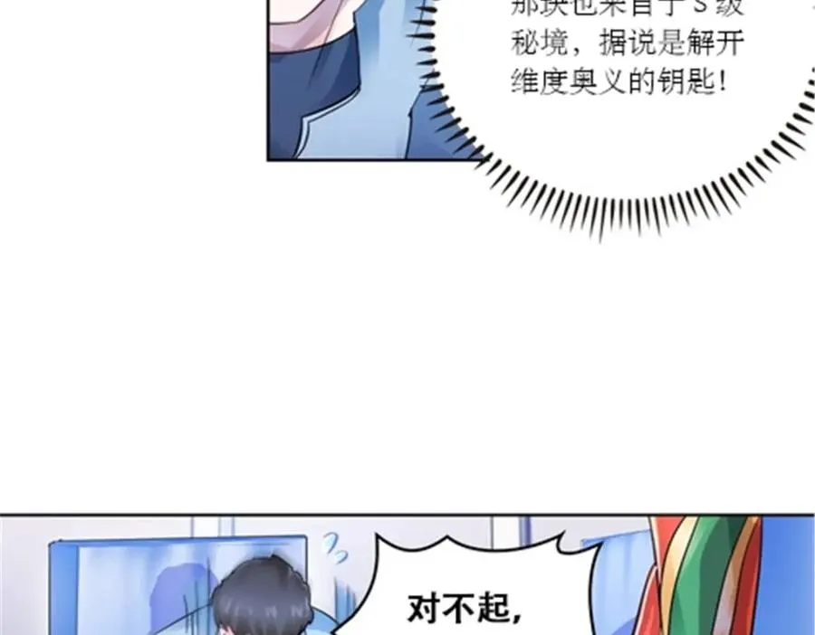 65 嬉命师17