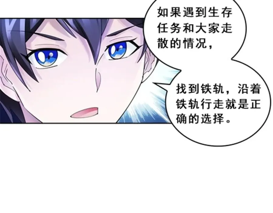 80 目标！雷帝城！29