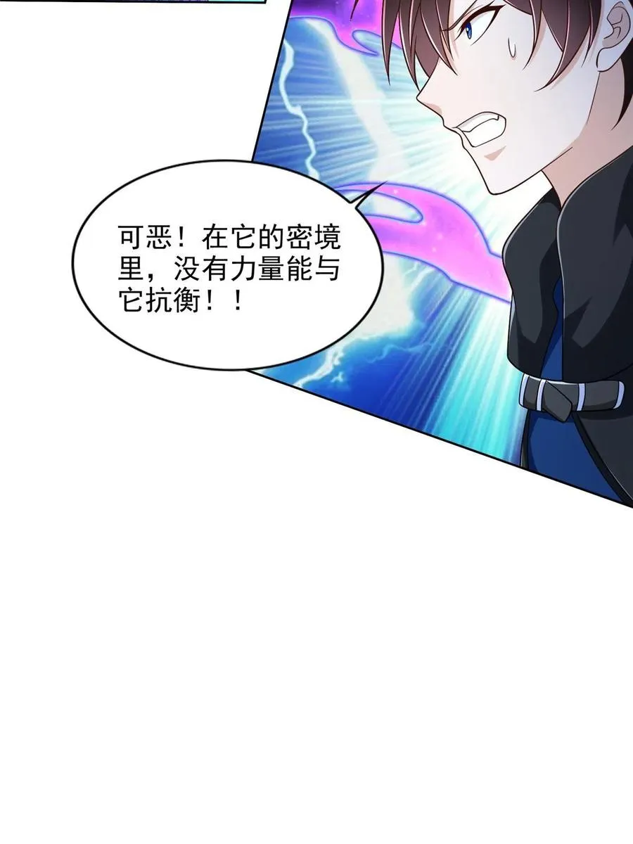 241 冰雪恶魔41