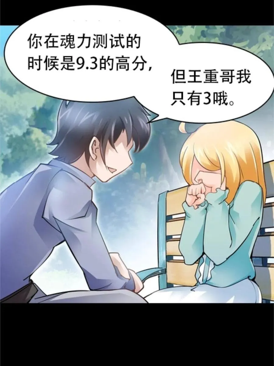 06 意外的邀请38