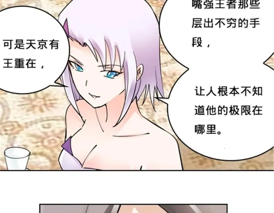 154 天京VS雷帝23