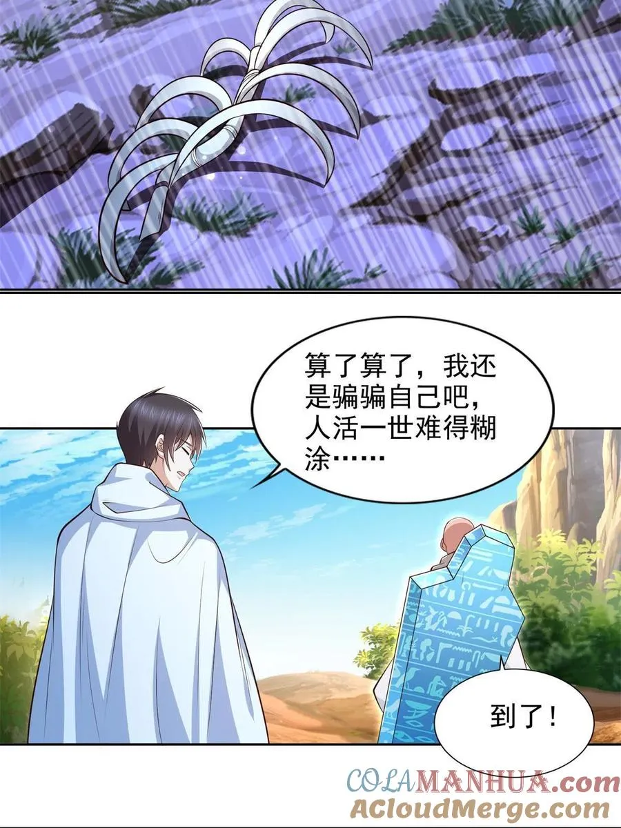 226 召唤小骷髅9