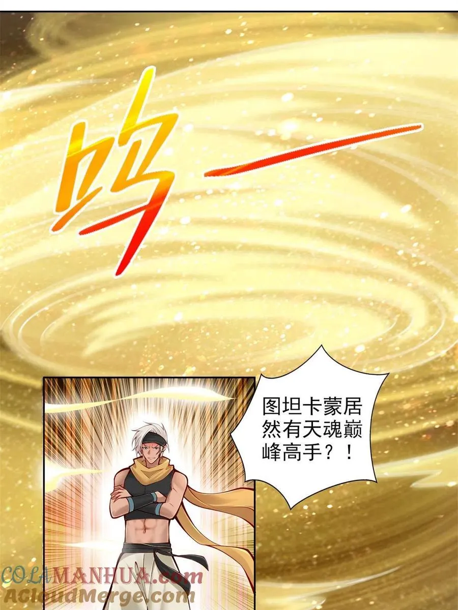 220 我既主宰6