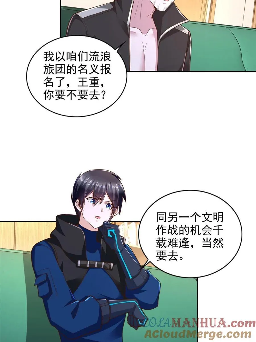 243 战争来临24