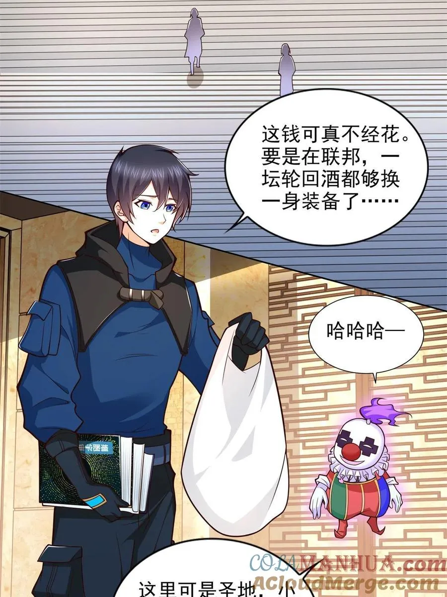226 召唤小骷髅18