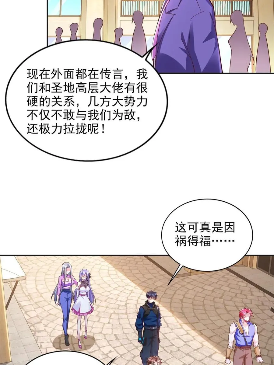 264 蜜月行34