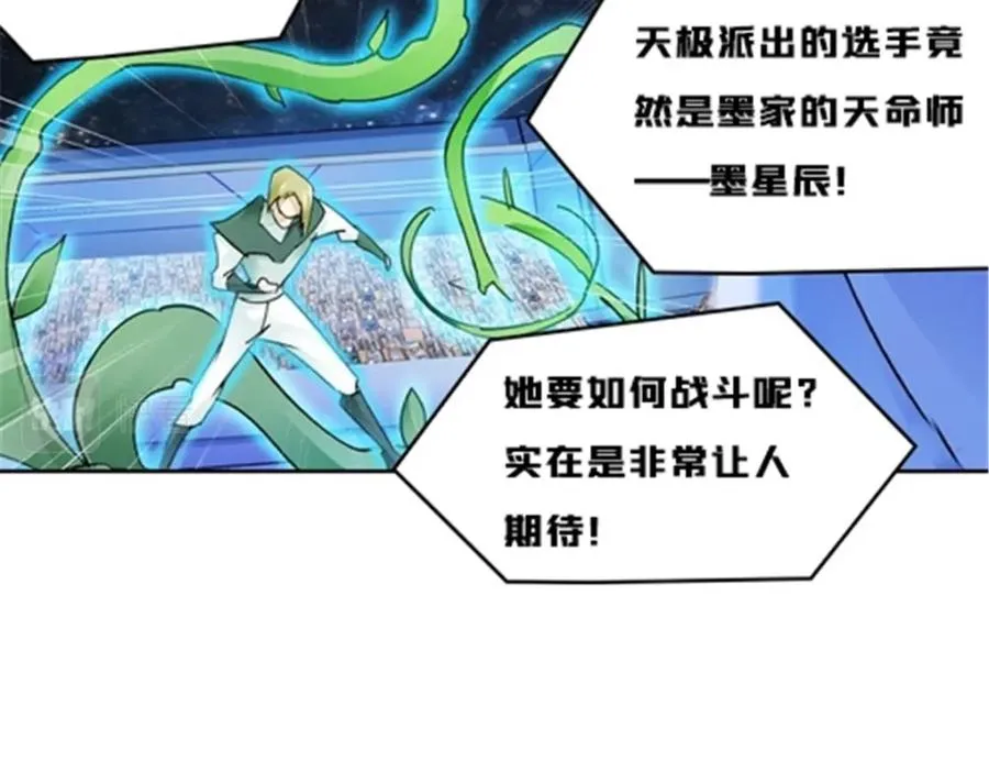 135 蒂薇兰的困境69
