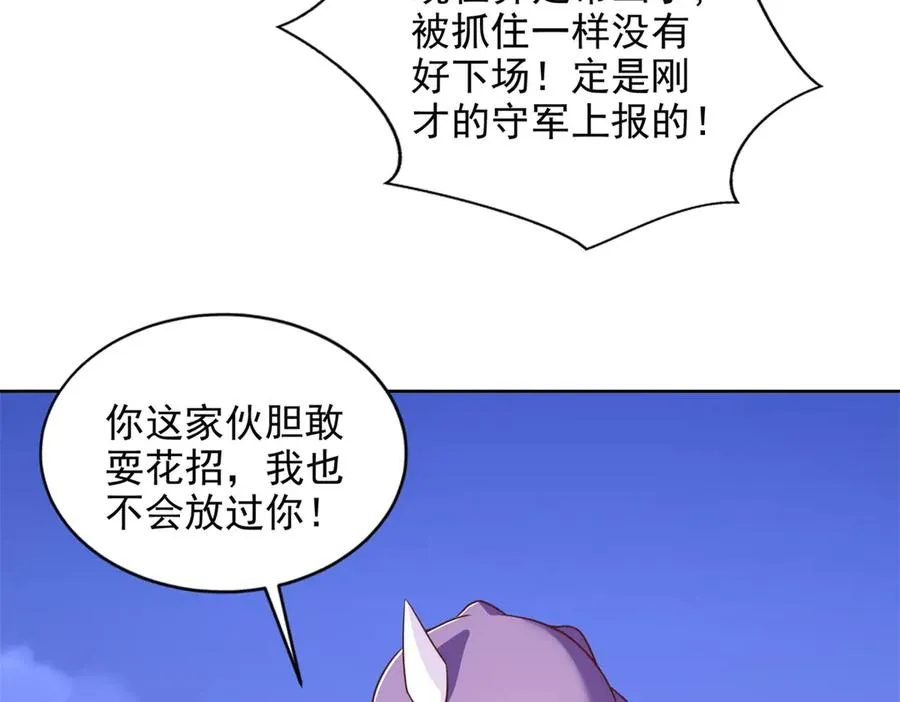 285 追兵41