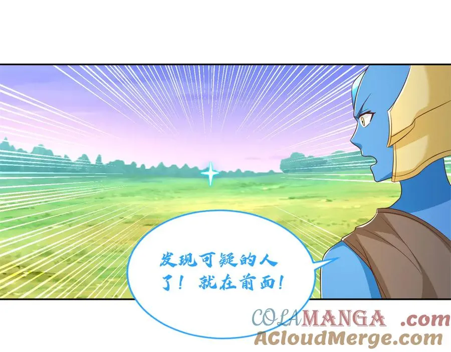 285 追兵45