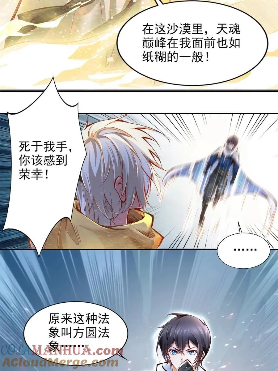 220 我既主宰12