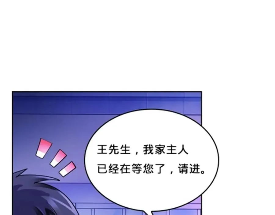 148 鬼心影的邀约79