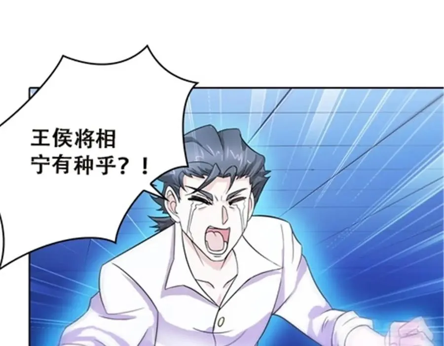 42 上啊！嘴强王者！107