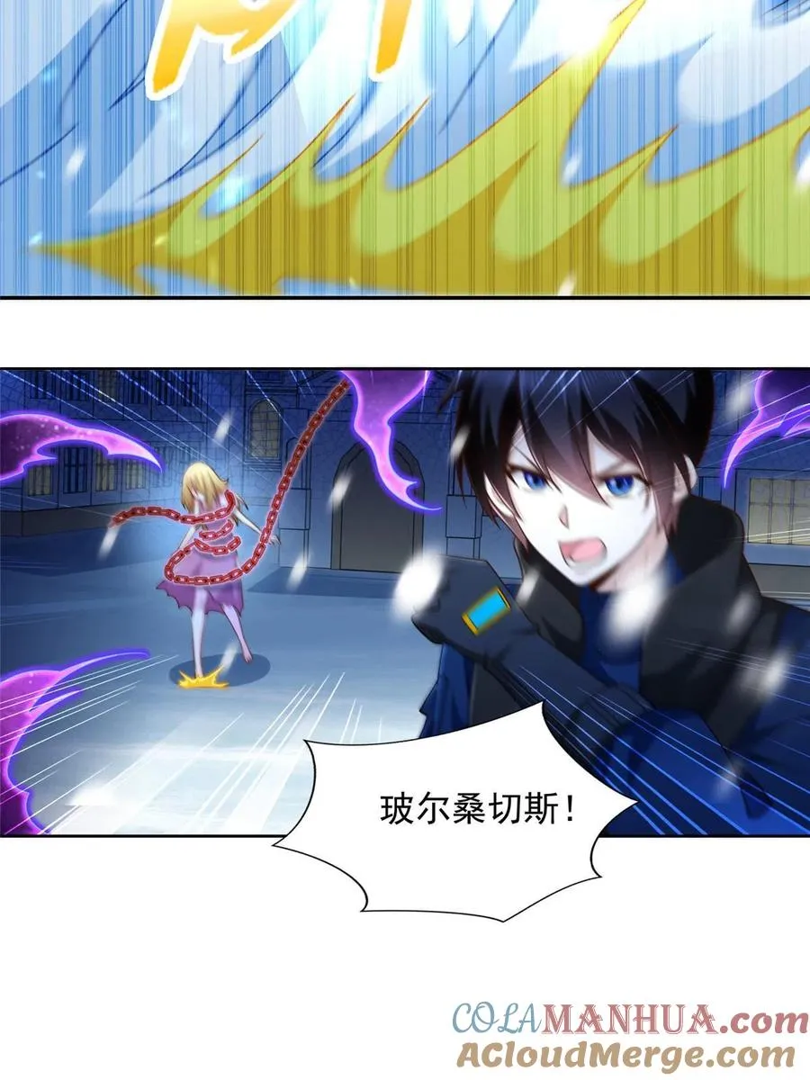 241 冰雪恶魔36