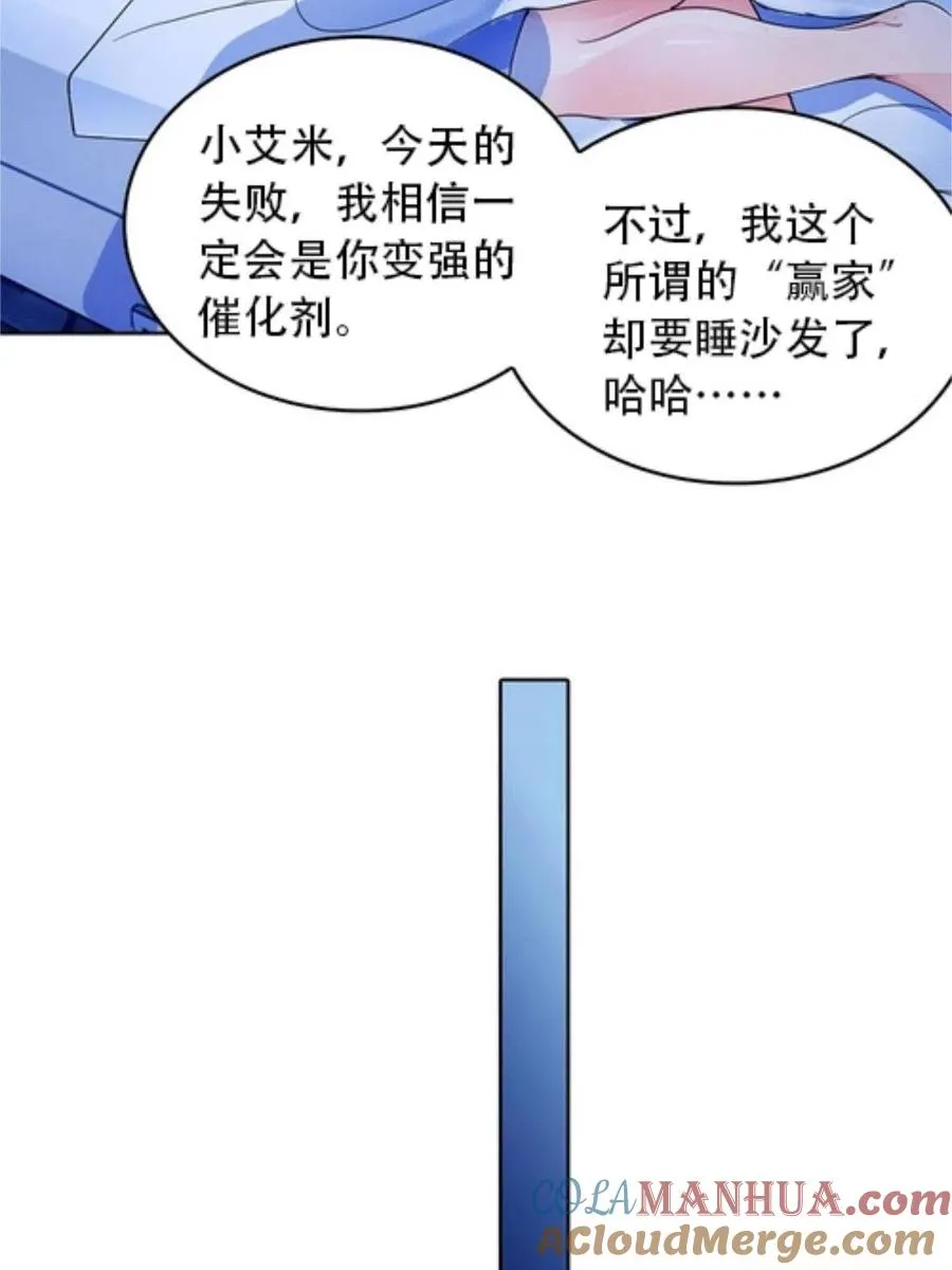 06 意外的邀请54